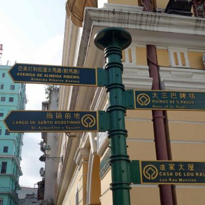 Macau: Sinalização das ruas